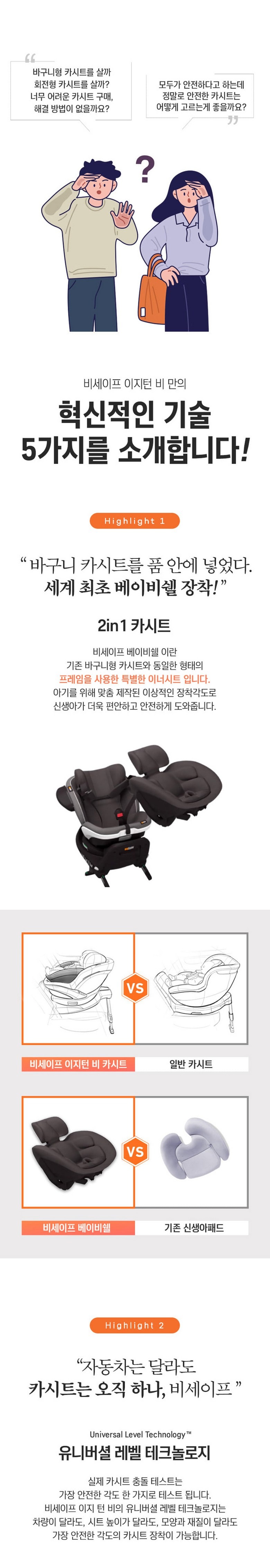 화장품 -S8L6