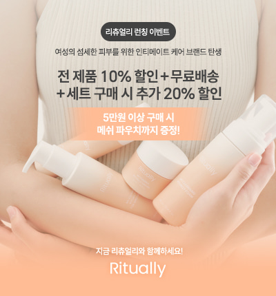 리츄얼리 이미지