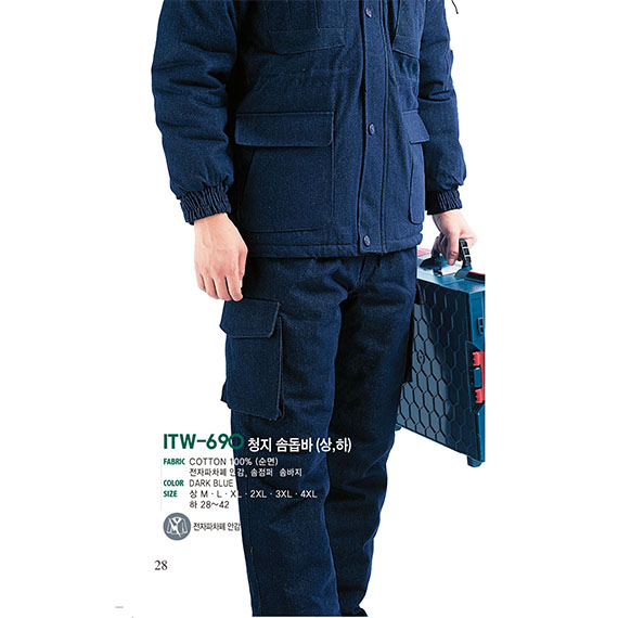 ITW-690 청지 솜돕바(동계하의작업복)