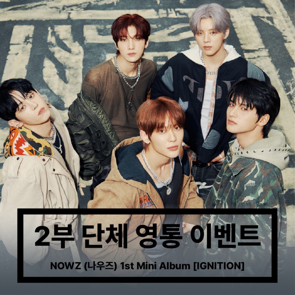 [250724] NOWZ (나우즈) 2부 단체 영상통화 이벤트 -1st Mini Album [IGNITION]-thumbnail