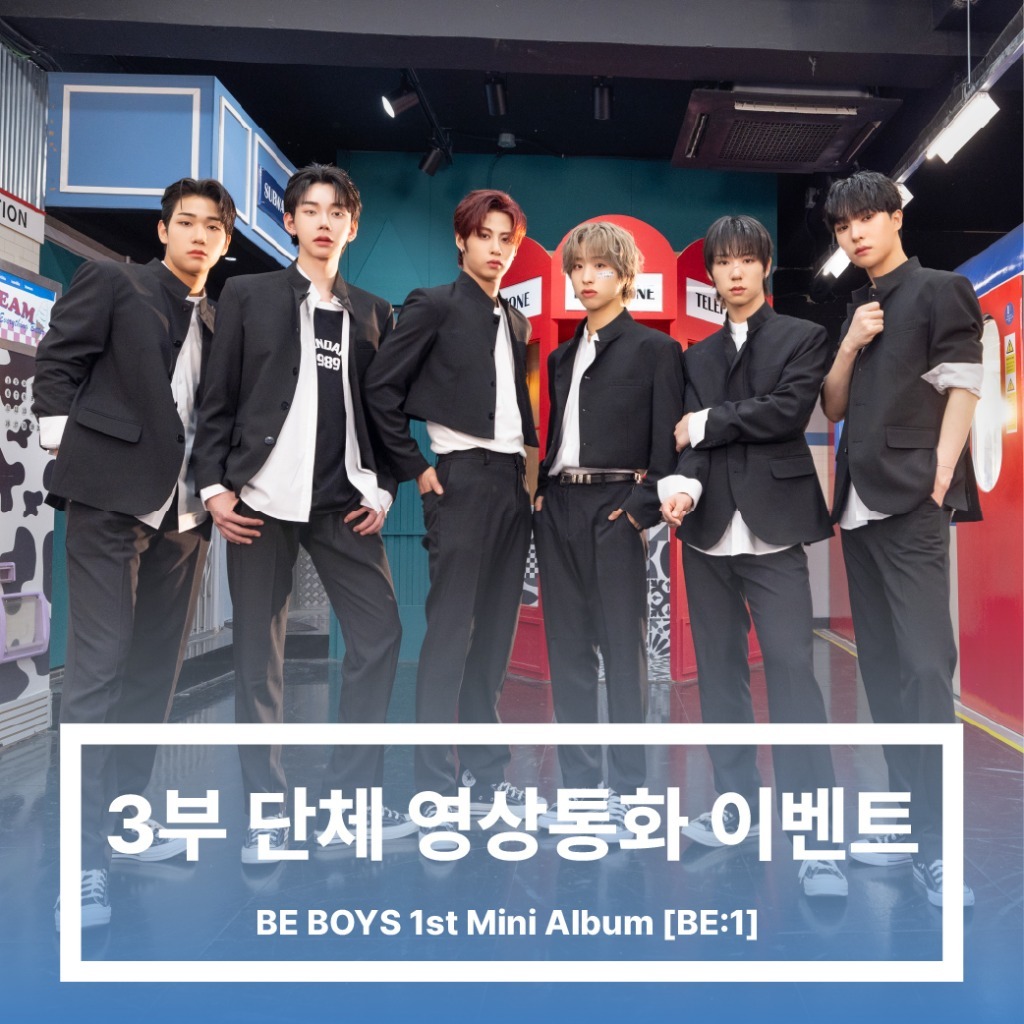 [250814] BE BOYS (비보이즈) 3부 단체 영상통화 이벤트 - 1st Mini Album [BE:1]-thumbnail