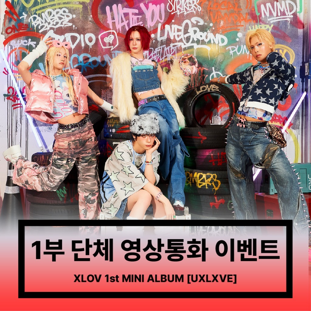 [251203] XLOV (엑스러브) 1부 단체 영상통화 이벤트 - 1st MINI ALBUM [UXLXVE]-thumbnail
