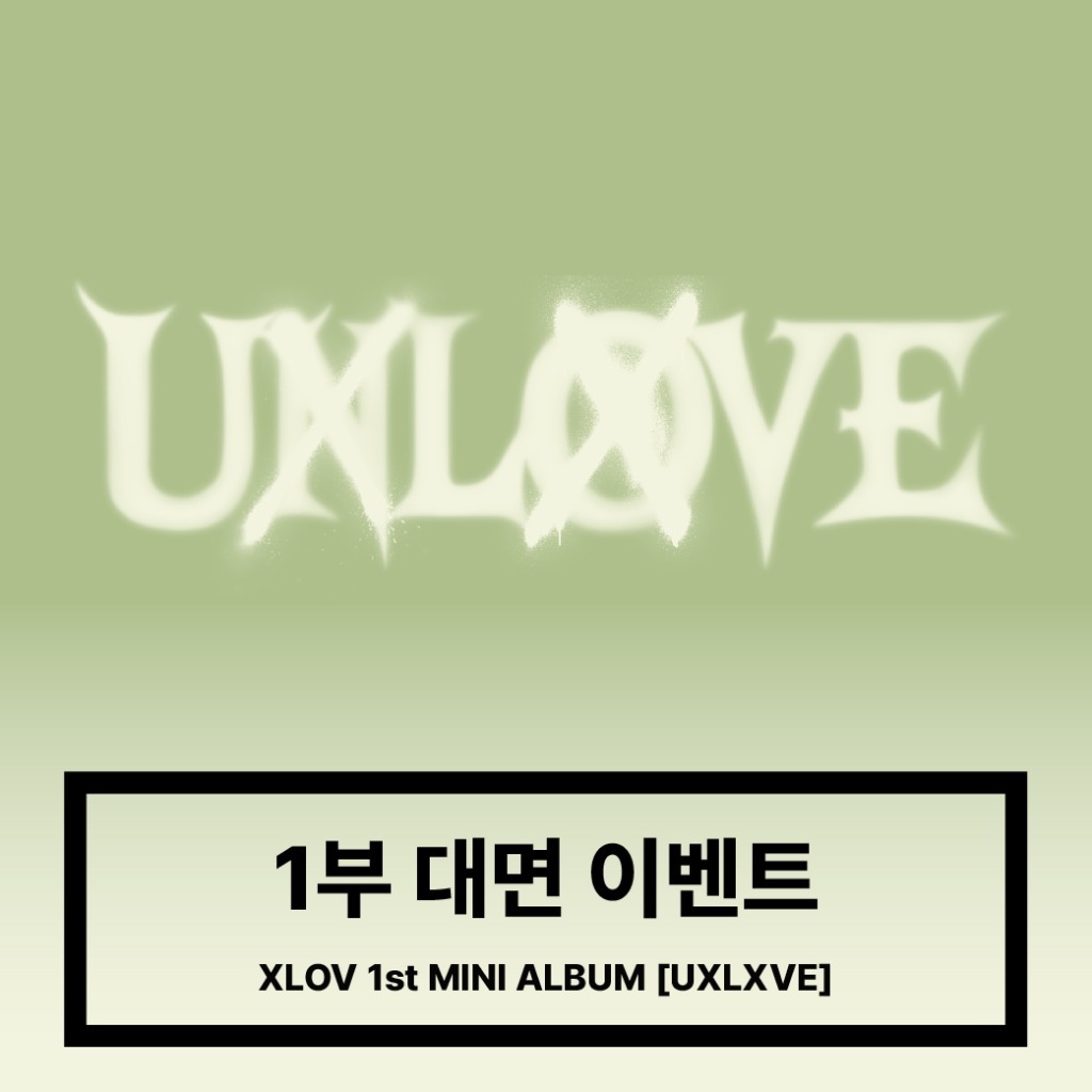 [251220] XLOV (엑스러브) 1부 대면 이벤트 - 1st MINI ALBUM [UXLXVE]-thumbnail