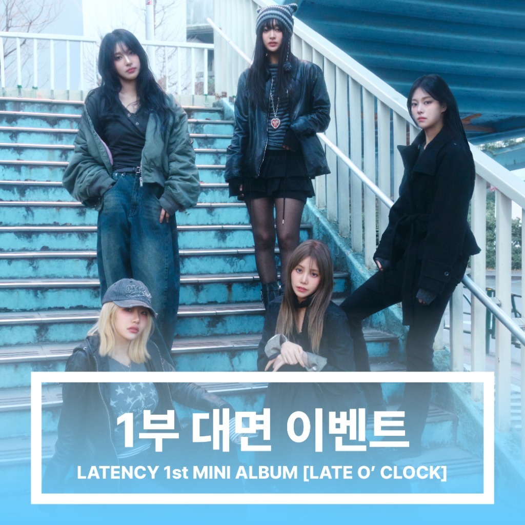 [260320] LATENCY (레이턴시) 1부 대면 이벤트 - 1st MINI ALBUM [LATE O' CLOCK] [SLEEVE VER]