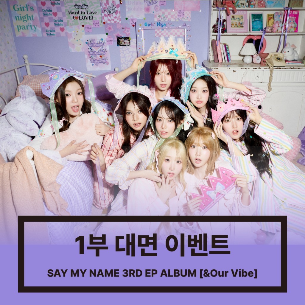 [260315] SAY MY NAME (세이마이네임) 1부 대면 이벤트 - 3RD EP ALBUM [&Our Vibe]