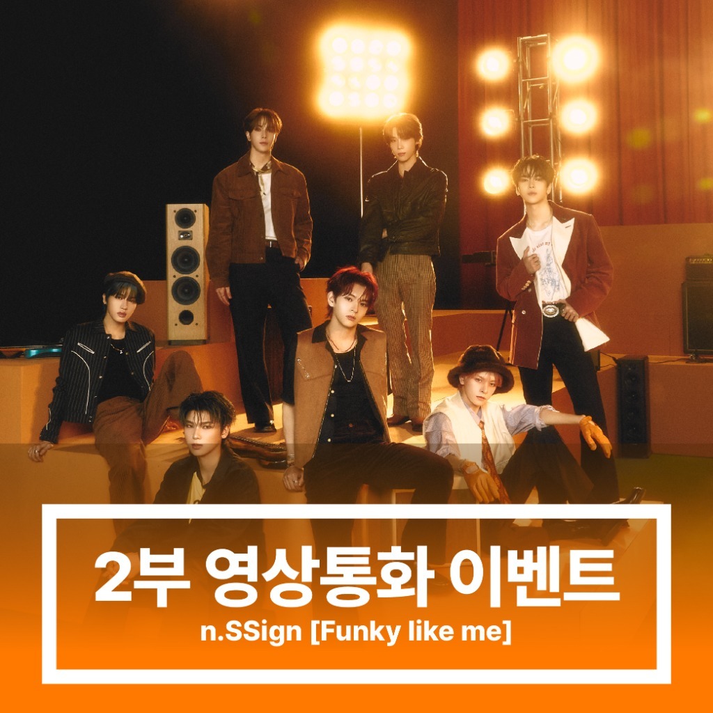 n.SSign - ヨントンイベント!! 5/29 1:1 | ZOA K-POP