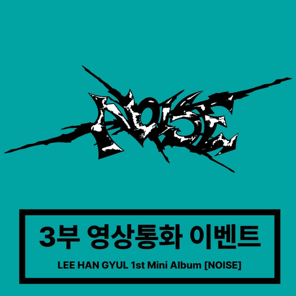 ALBUMS - ALBUMS - ARAISE (어레이즈)