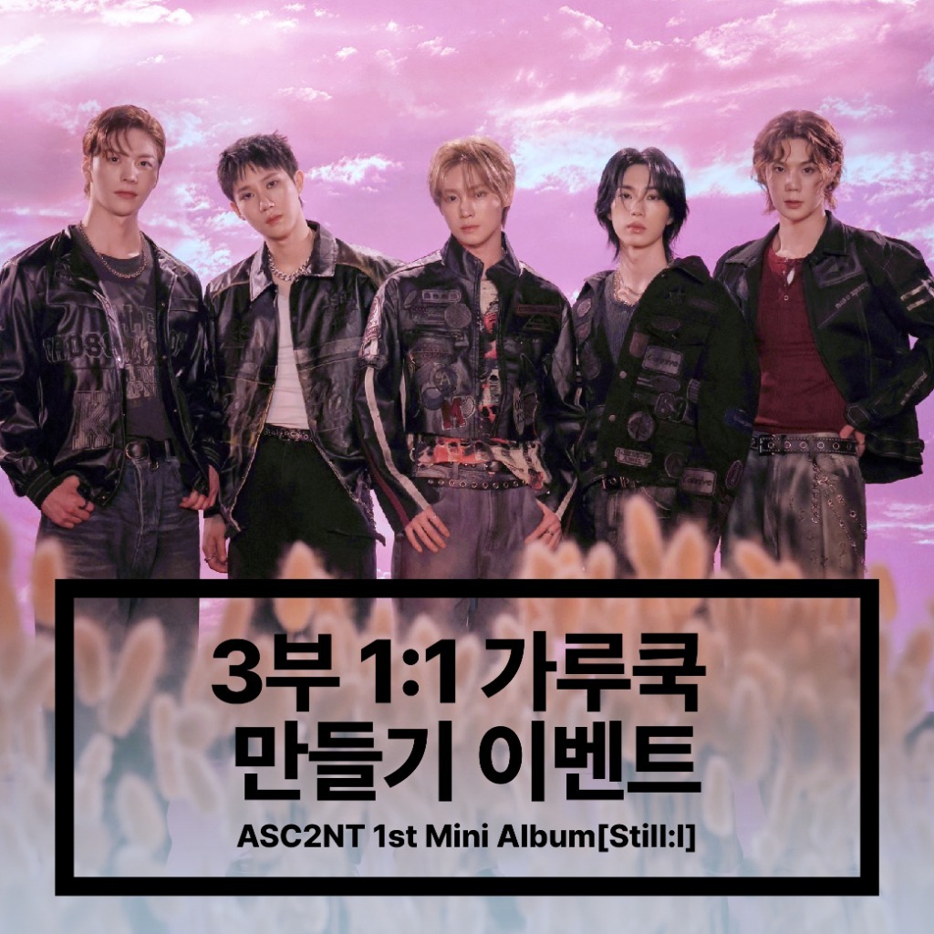 ALBUMS - ALBUMS - ARAISE (어레이즈)