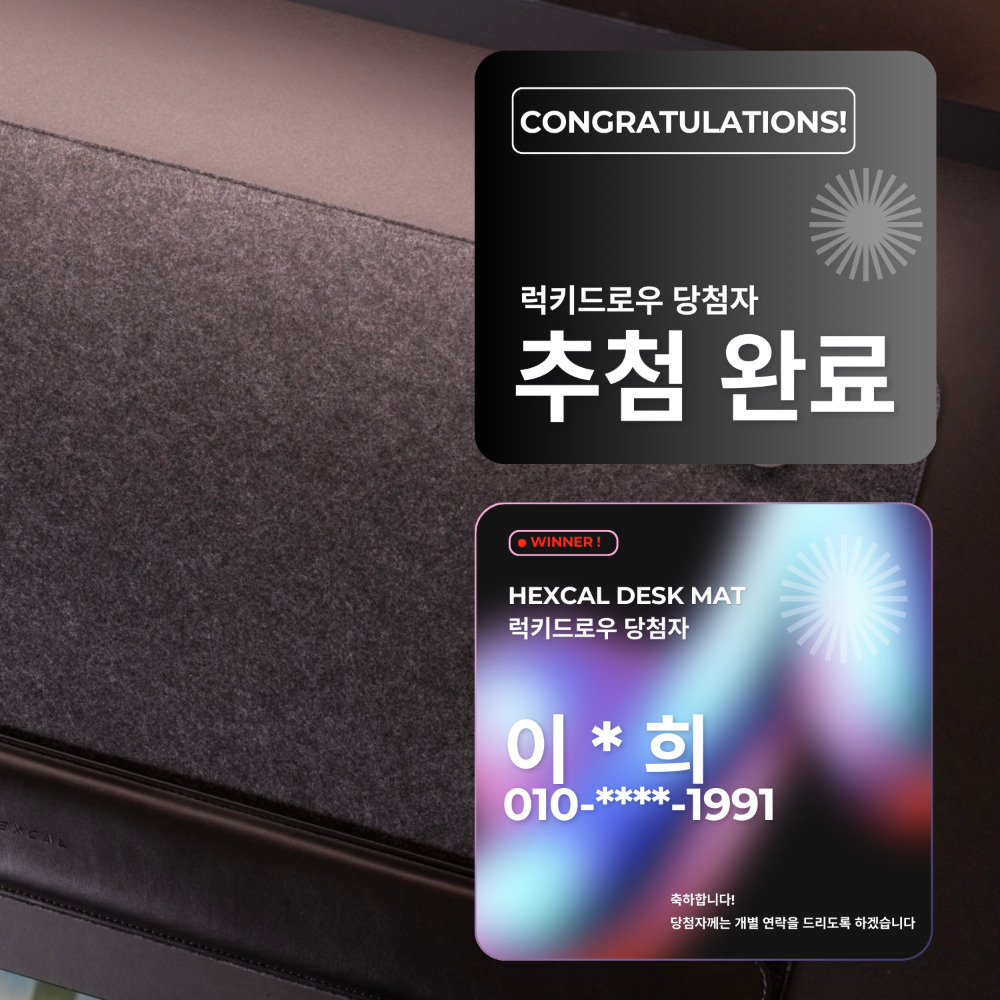 [럭키드로우 응모권] 헥스칼 펠트 마그네틱 풀커버 데스크매트