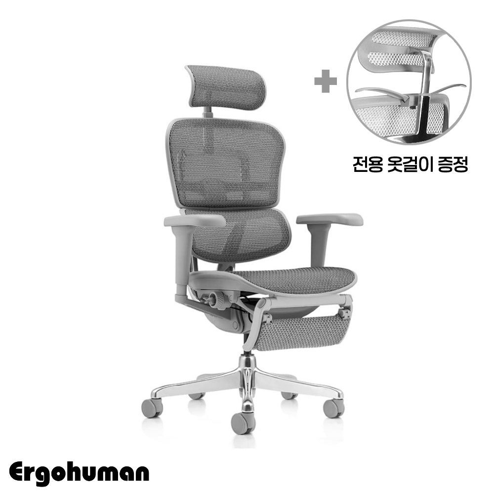 에르고휴먼 H1 센트럴 프로 그레이