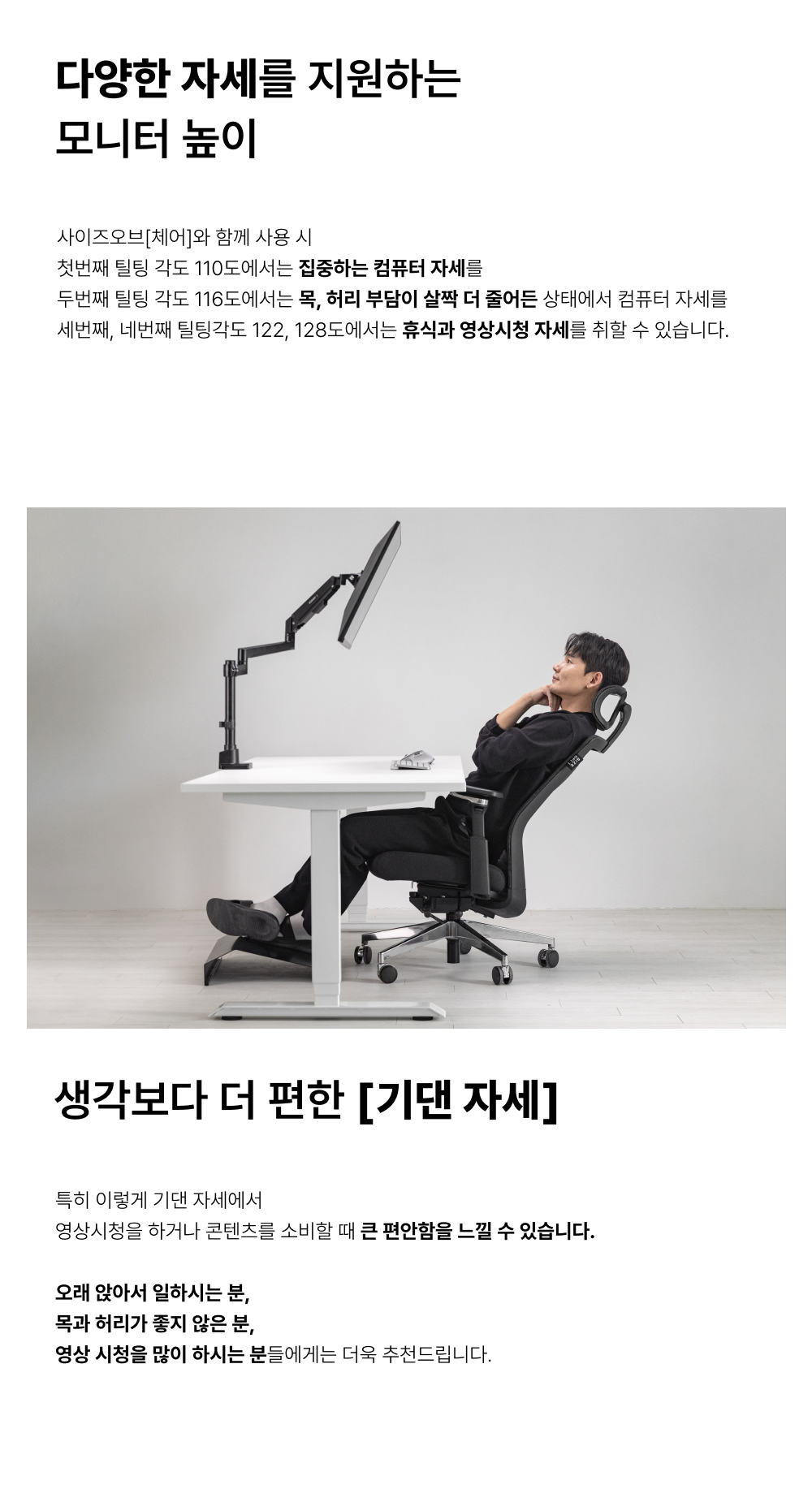 사이즈오브체어] 모니터암 | 퓨처테리어