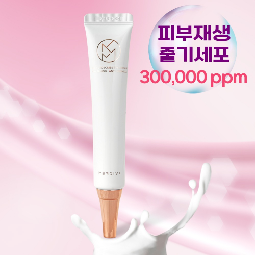 피부재생 줄기세포 아이크림