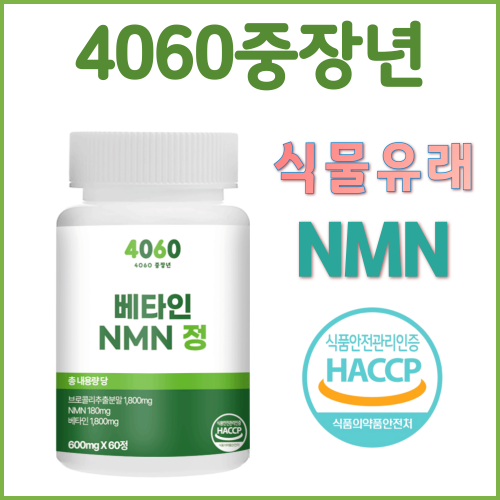 NMN 영양제 배너