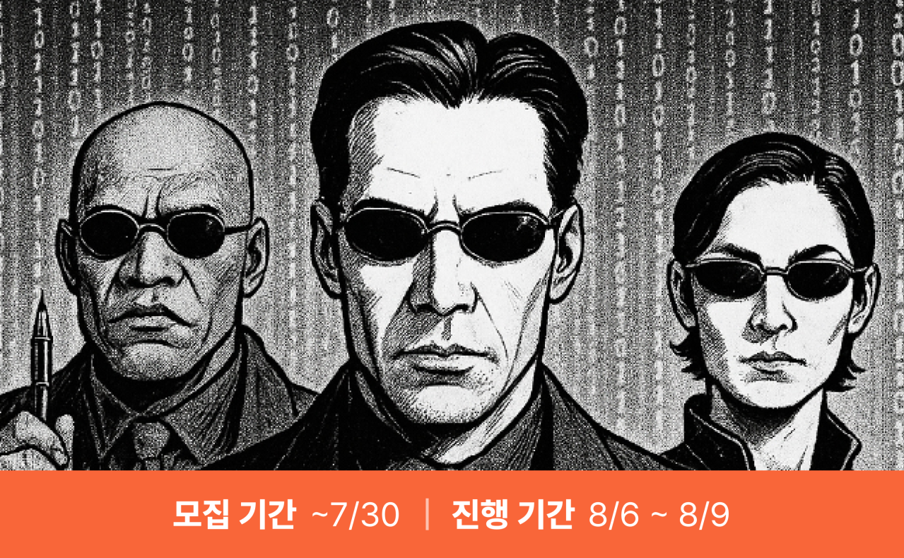 AI와 함께하는 기획자들의 워케이션 (마감)
