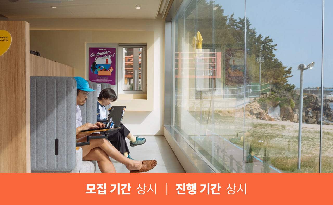 맹그로브 워크와이드 멤버십
