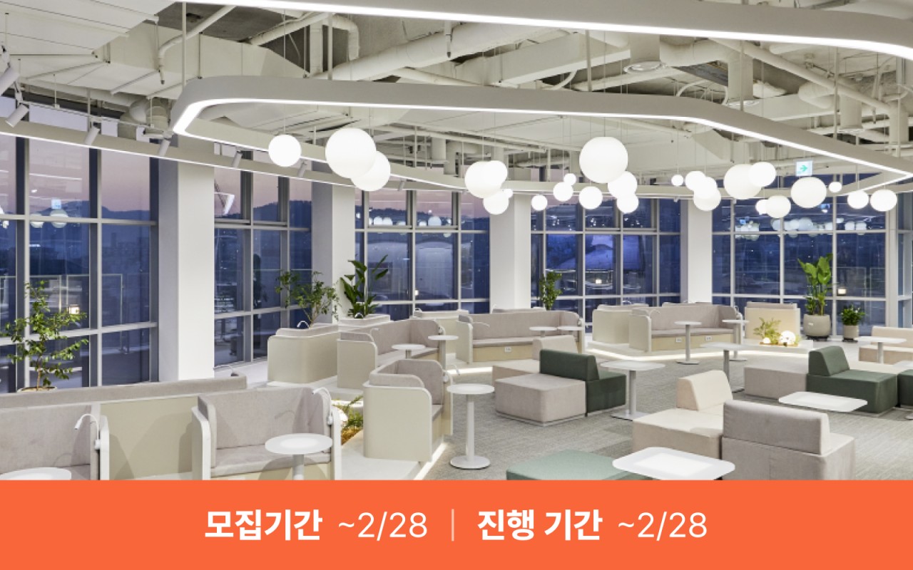 2025 SBA 부산 워케이션 (마감)