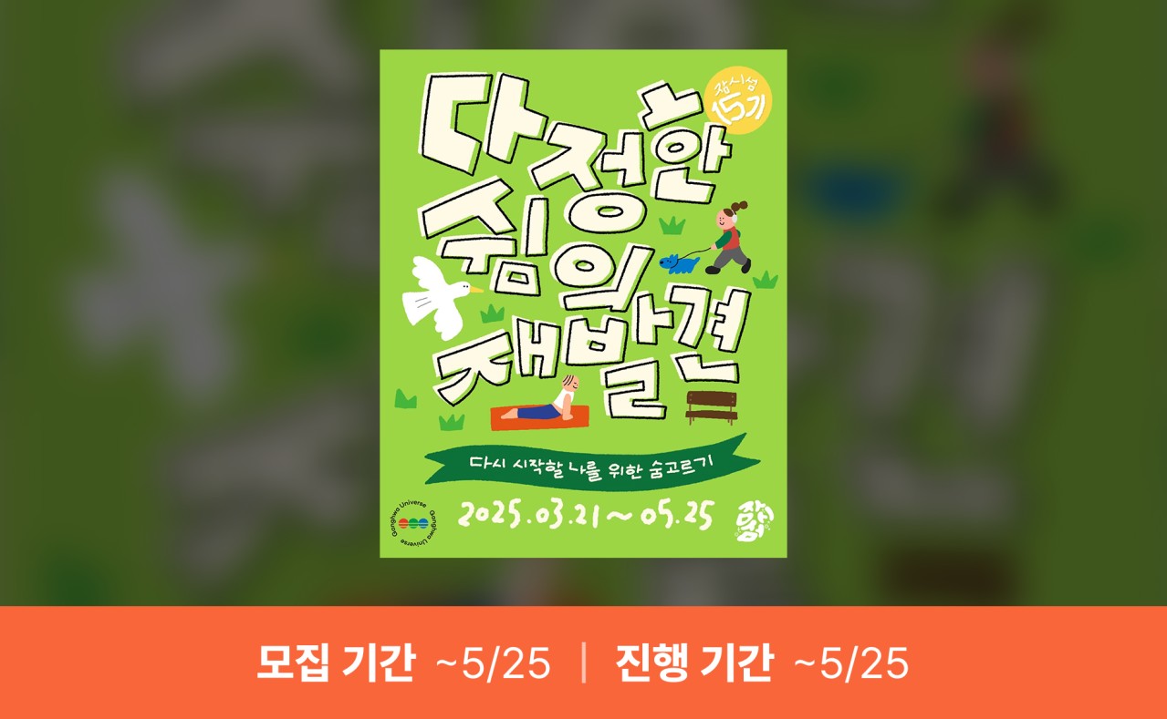 잠시섬 15기 모집 (마감)