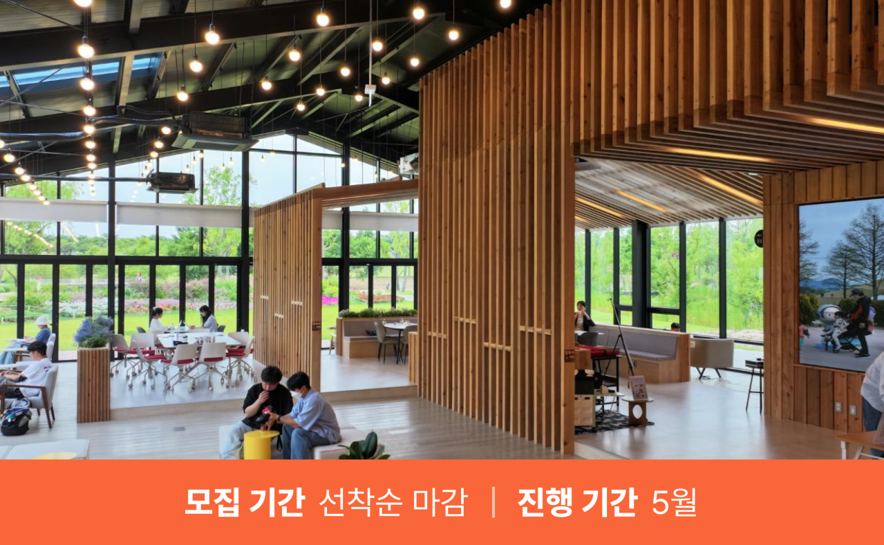 전남 블루워케이션 5월 반값 할인 (마감)