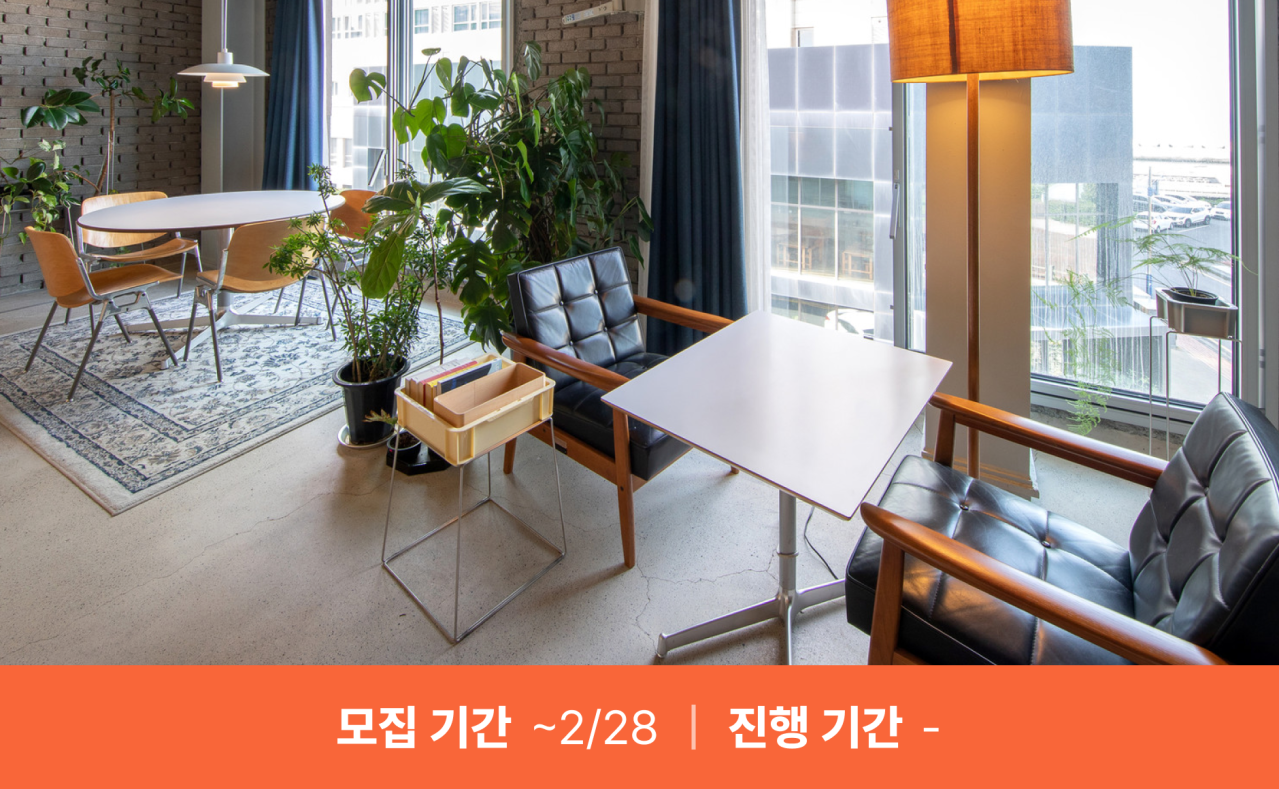 리:플로우 숙박 할인 프로모션