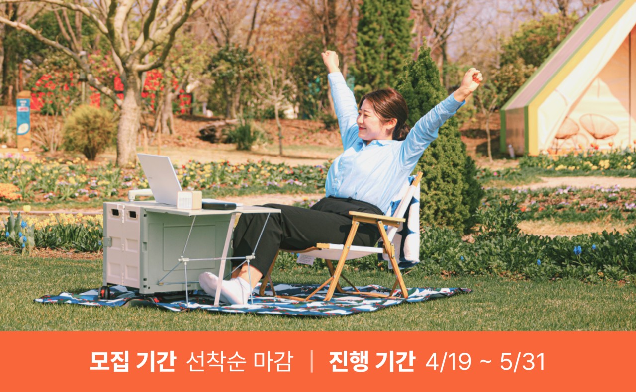 정원워케이션 원데이 클래스 이벤트 (마감)