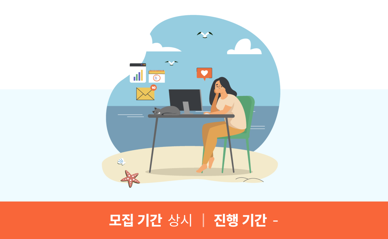 부산 서구 워케이션