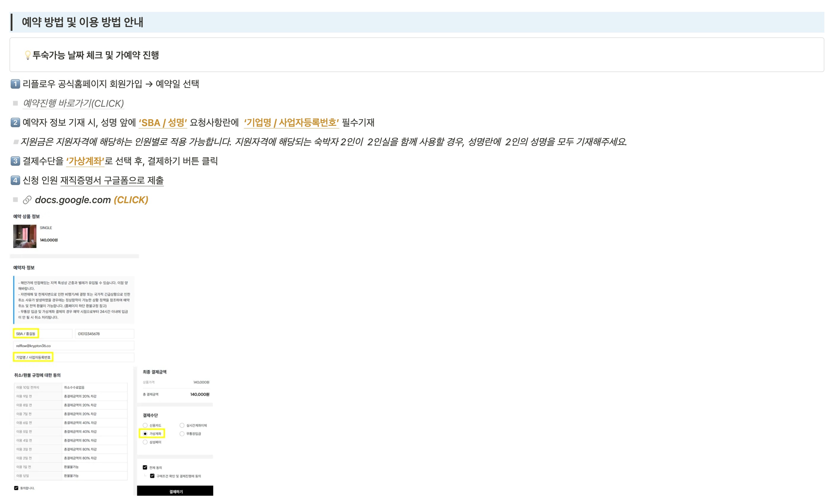 2025 SBA 제주 워케이션 (마감) 워케이션 소식 | 모어케이션