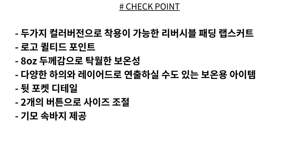 로고 퀼티드 리버시블 랩 패딩 스커트 _ 와인/핑크 (기모속바지포함) 상세 이미지 2