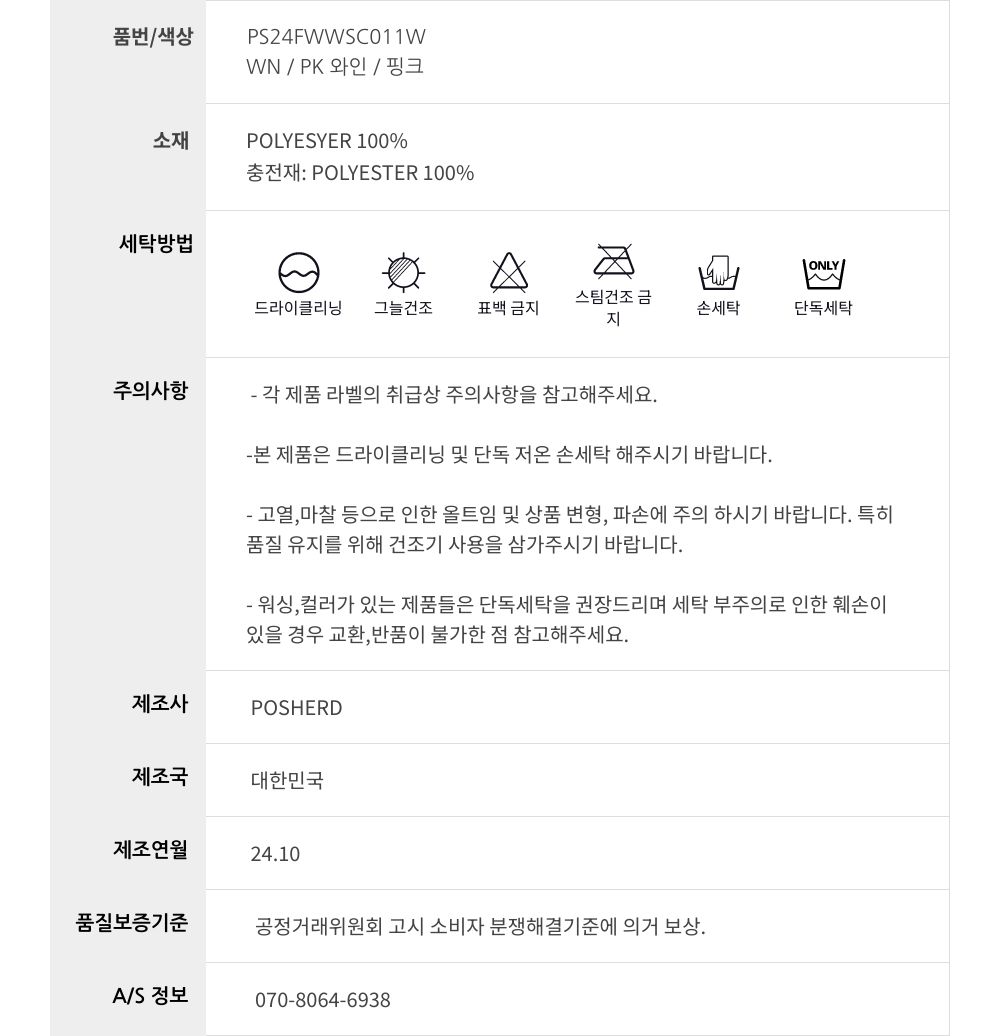 로고 퀼티드 리버시블 랩 패딩 스커트 _ 와인/핑크 (기모속바지포함) 상세 이미지 27