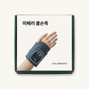 미베러 쿨손목 손목마사지기 (공기압+ems+온열+근적외선) / 딥그린 B201