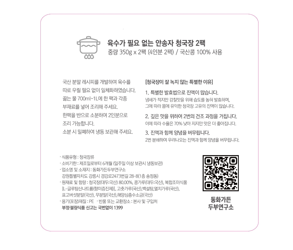화장품 상품 이미지-S2L1