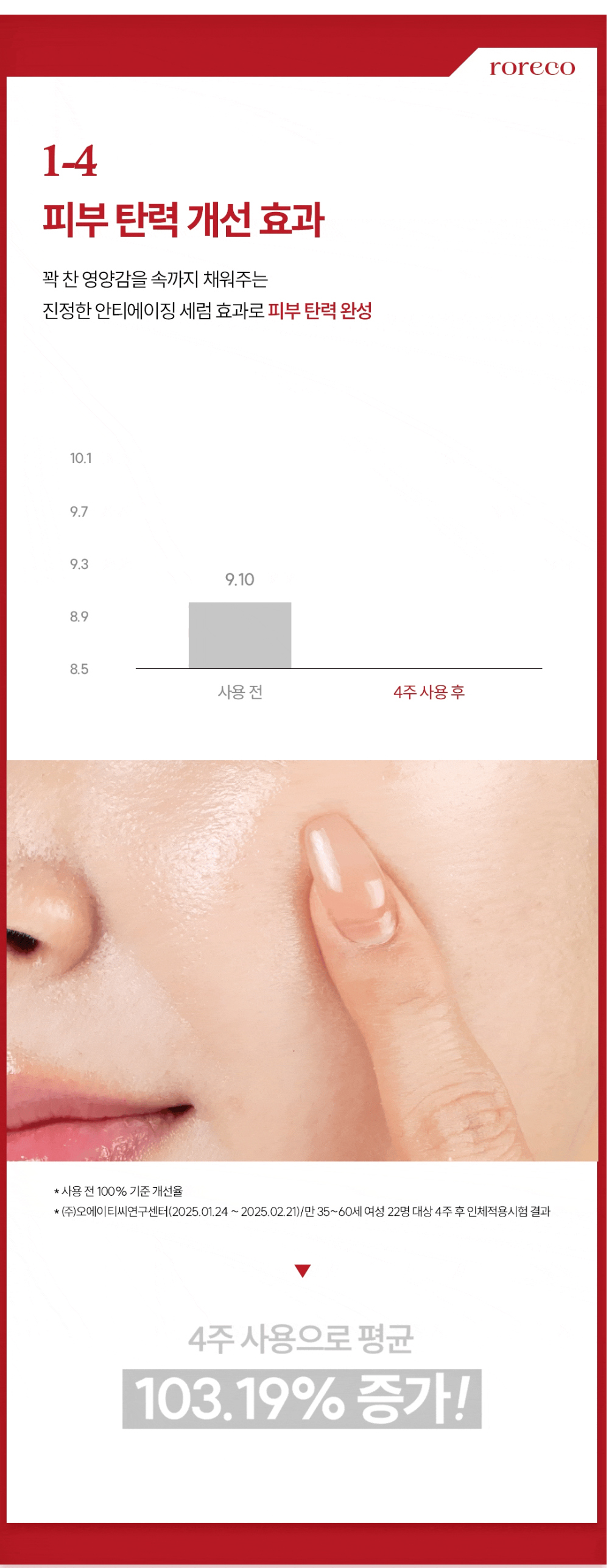 화장품 상품 이미지-S1L8