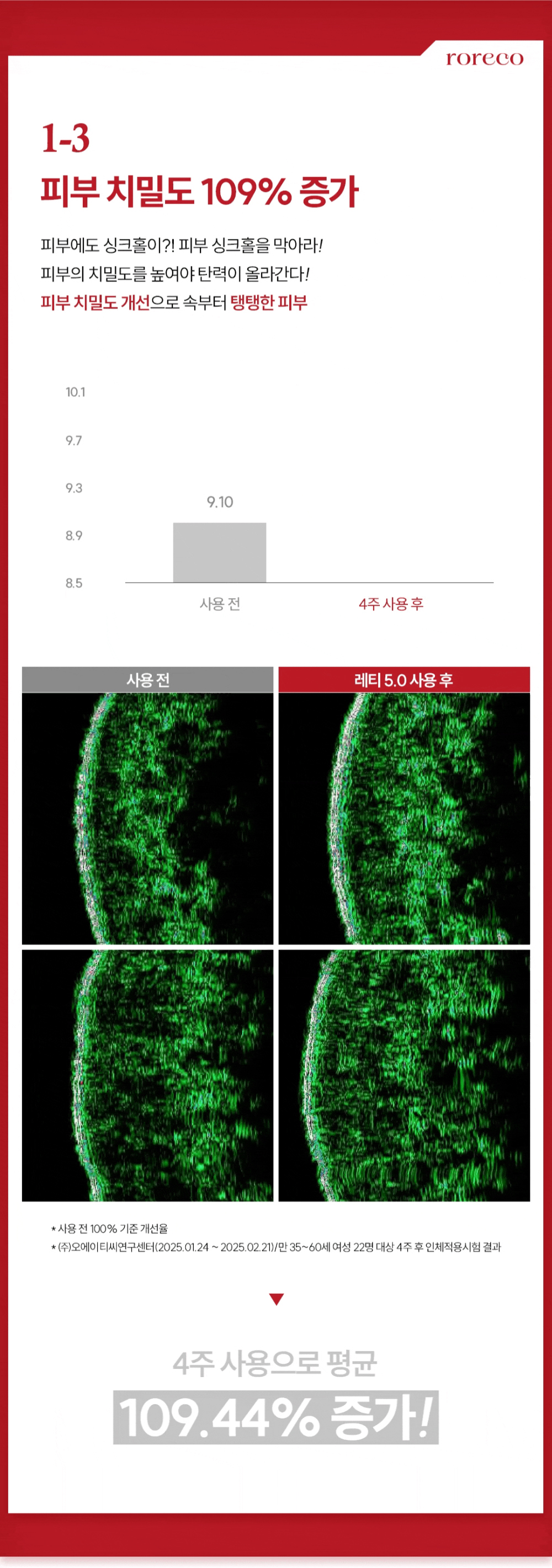 화장품 상품상세 이미지-S1L11