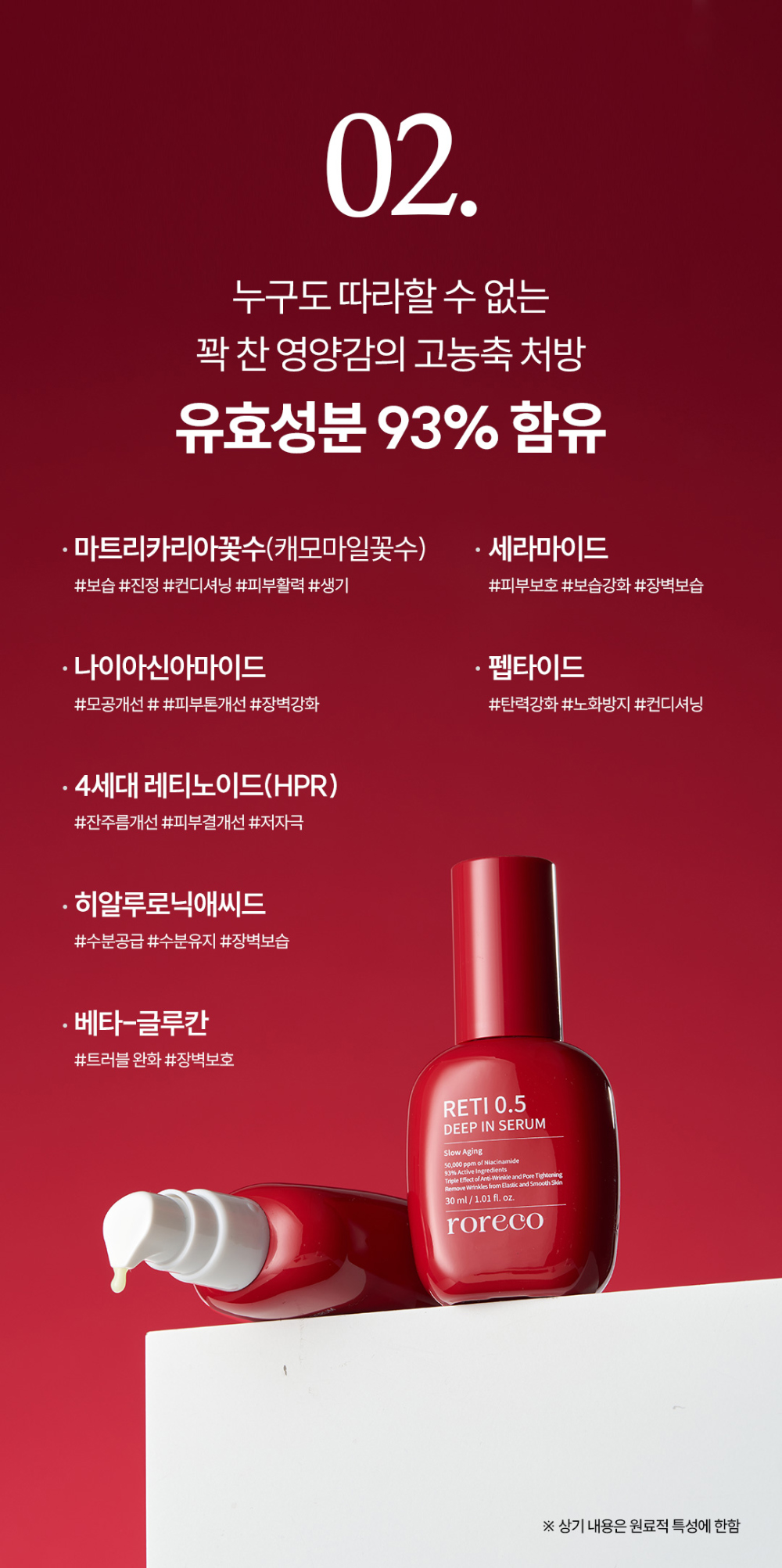 화장품 상품상세 이미지-S1L20
