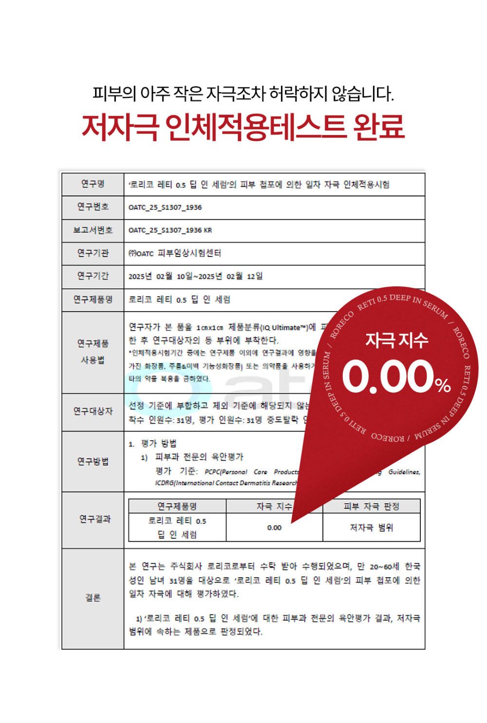 화장품 상품 이미지-S1L29