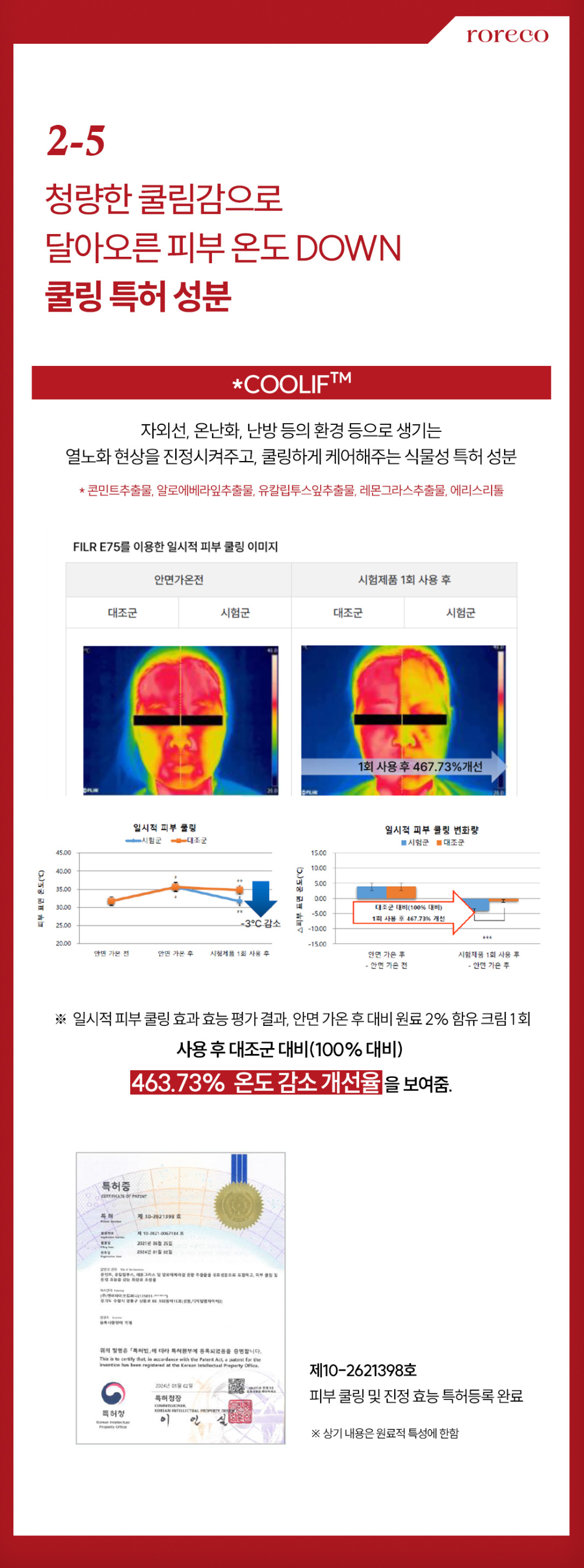 화장품 상품 이미지-S1L26