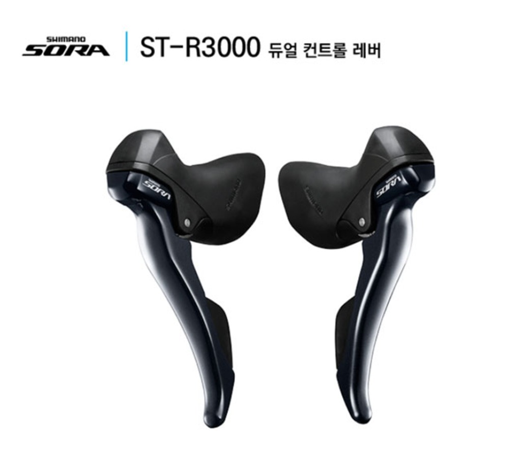 시마노 소라 R3000 컨트롤 레버세트 / 2*9단