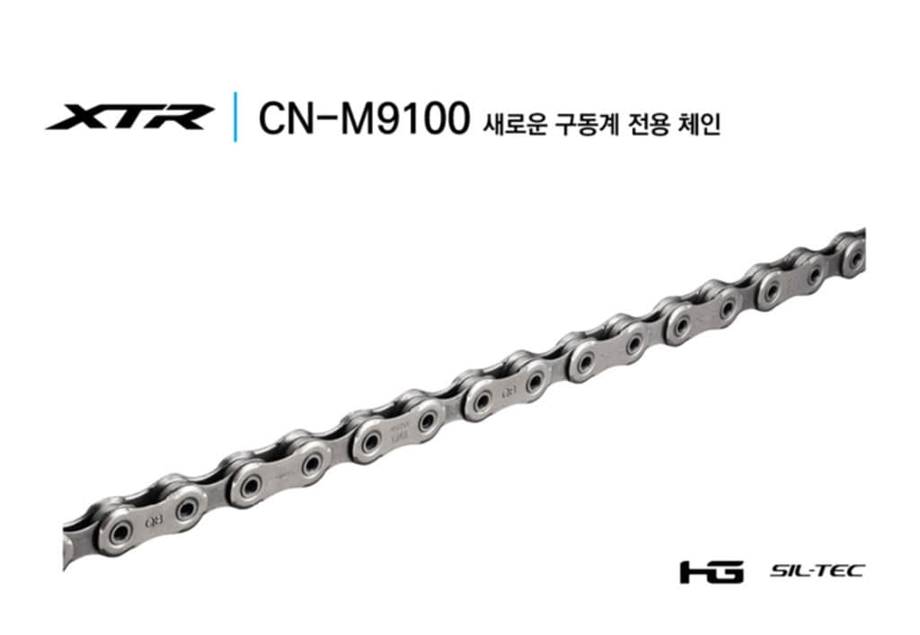 시마노 XTR 12단 체인 / M9100