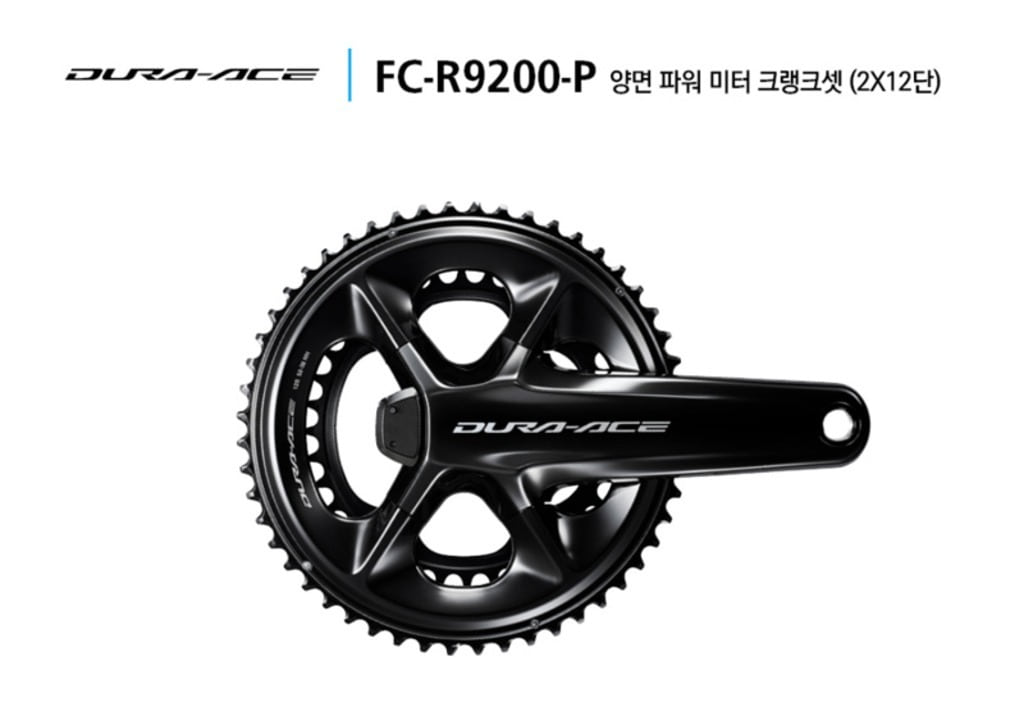 시마노 듀라에이스  파워미터 크랭크 (12단, BB 미포함) FC-R9200 / 완성차 분리상품