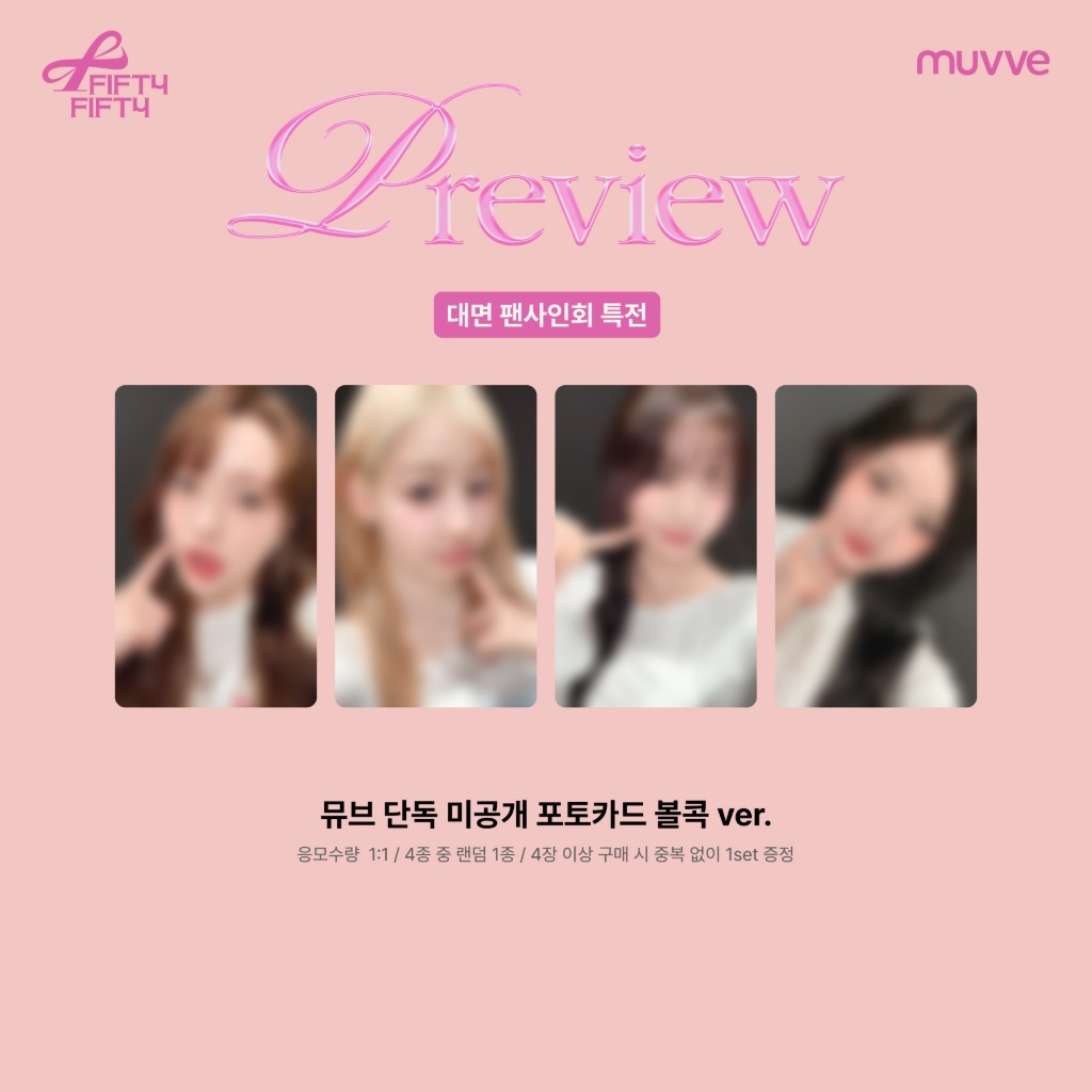 [MEET&CALL EVENT PART.3] FIFTY FIFTY 3RD MINI ALBUM [DAY&NIGHT] 1종-thumbnail