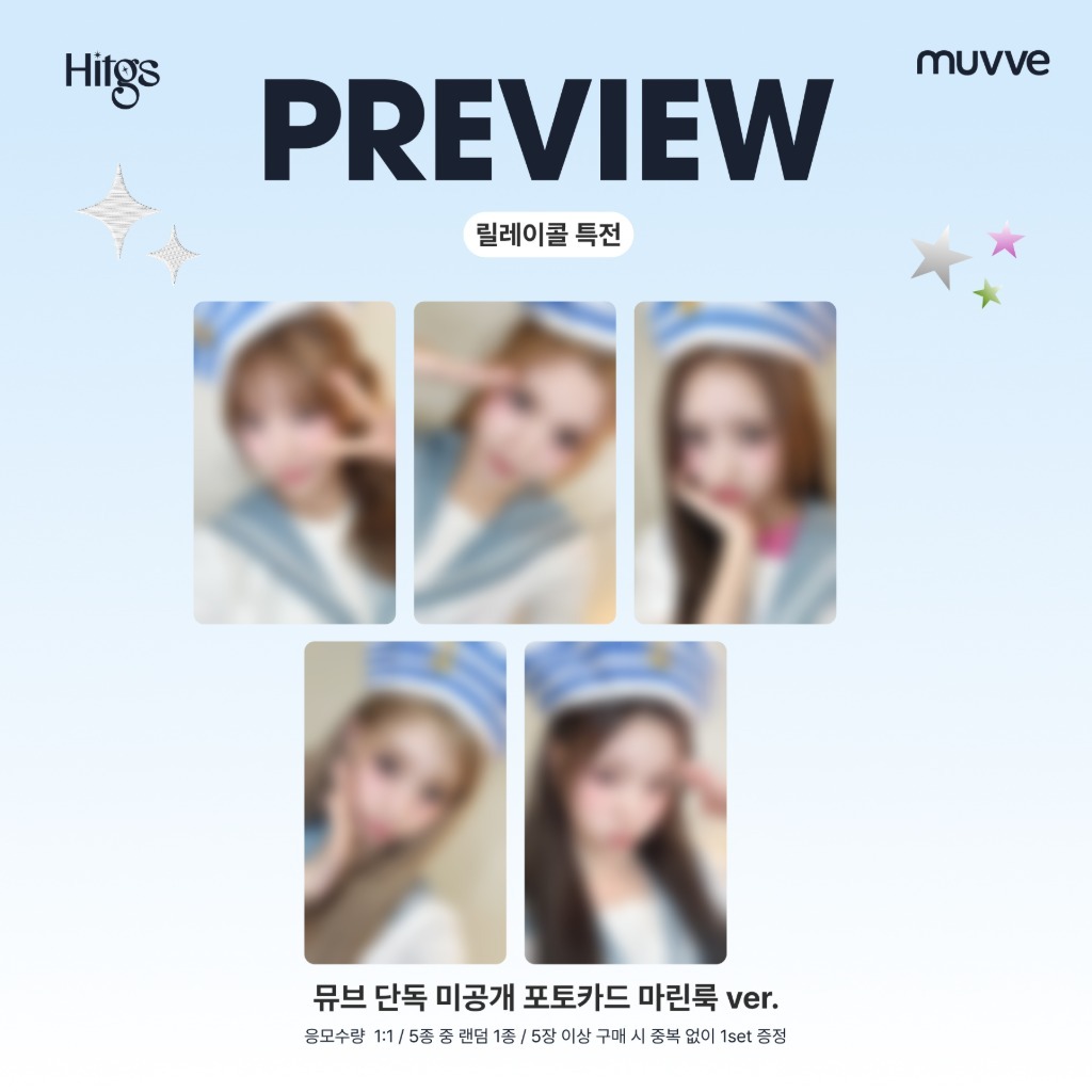 [0719 VIDEO CALL EVENT Part.6] HITGS The 1st Single Album [Things we love : H]-thumbnail