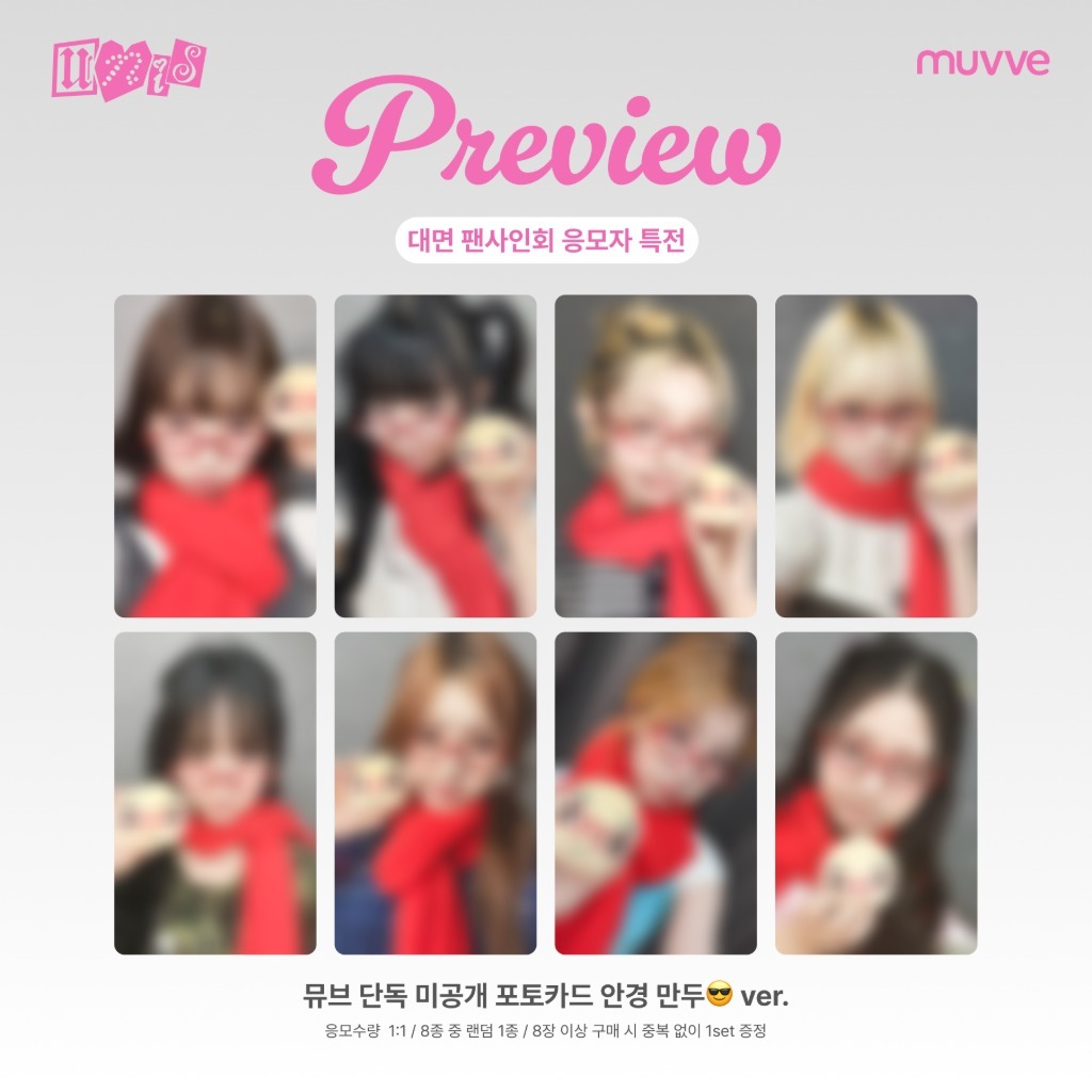 FANSIGN [0726 MEET&CALL EVENT] UNIS(유니스)_The 2nd Mini Album 'SWICY'-thumbnail
