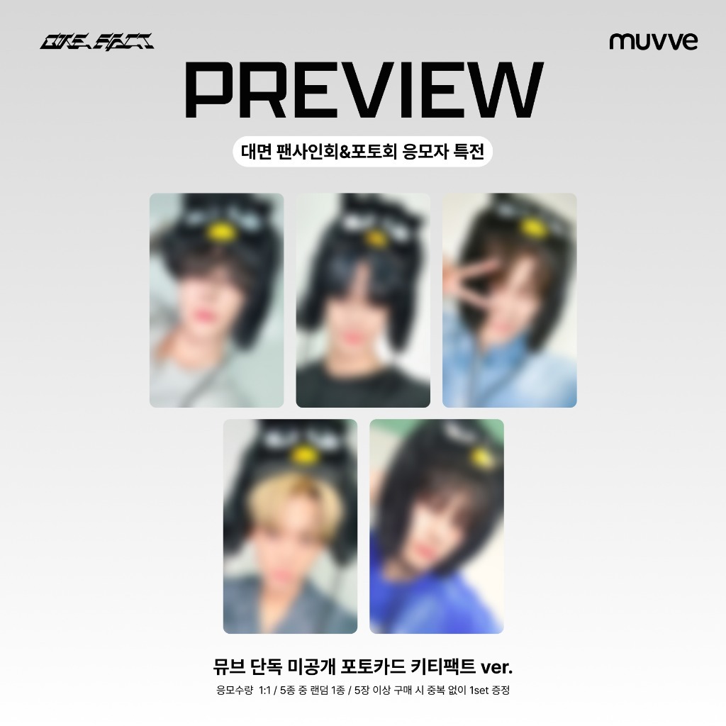 [Fansign] ONE PACT 4th Mini Album [ONE FACT] RANDOM 1종-thumbnail