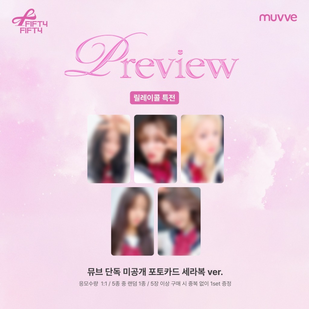[Group] [0816 VIDEO CALL EVENT] FIFTY FIFTY 3RD MINI ALBUM [DAY&NIGHT] RANDOM 1종-thumbnail