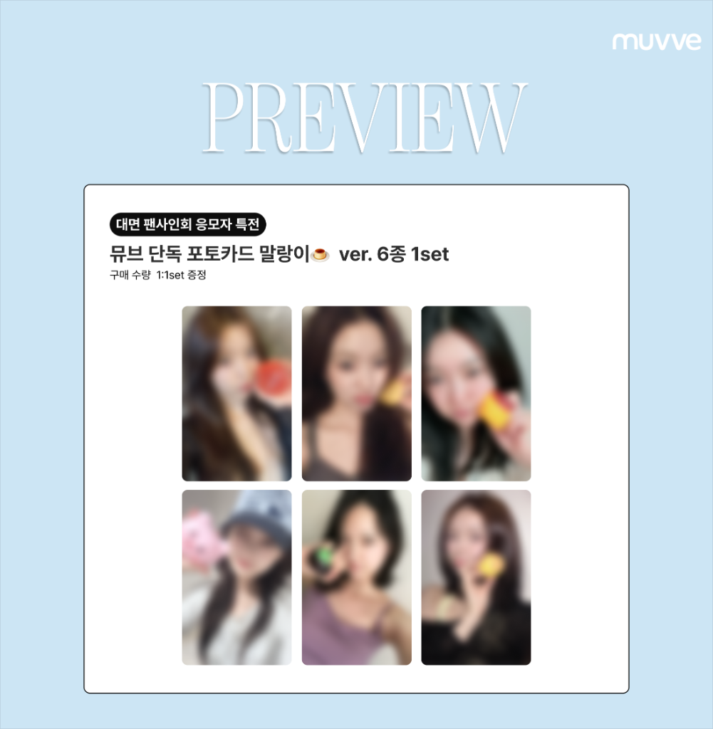 [FANSIGN] [0829 MEET&CALL&PHOTO] DreamNote SPECIAL EVENT
