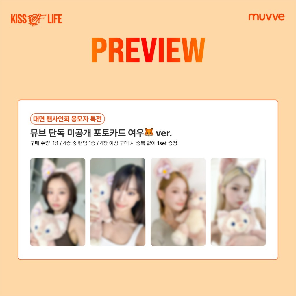 <Fansign> [1016 MEET&CALL&DIY EVENT] KISS OF LIFE 3rd Single [SWEAT] RANDOM Ver.