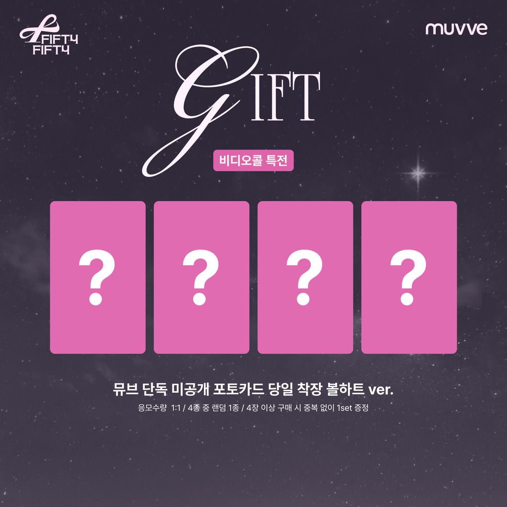 [0727 MEET&CALL EVENT PART.4] FIFTY FIFTY 3RD MINI ALBUM [DAY&NIGHT] RANDOM 1종-thumbnail