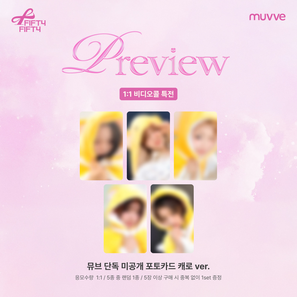 [1:1] [0816 VIDEO CALL EVENT] FIFTY FIFTY 3RD MINI ALBUM [DAY&NIGHT] RANDOM 1종-thumbnail