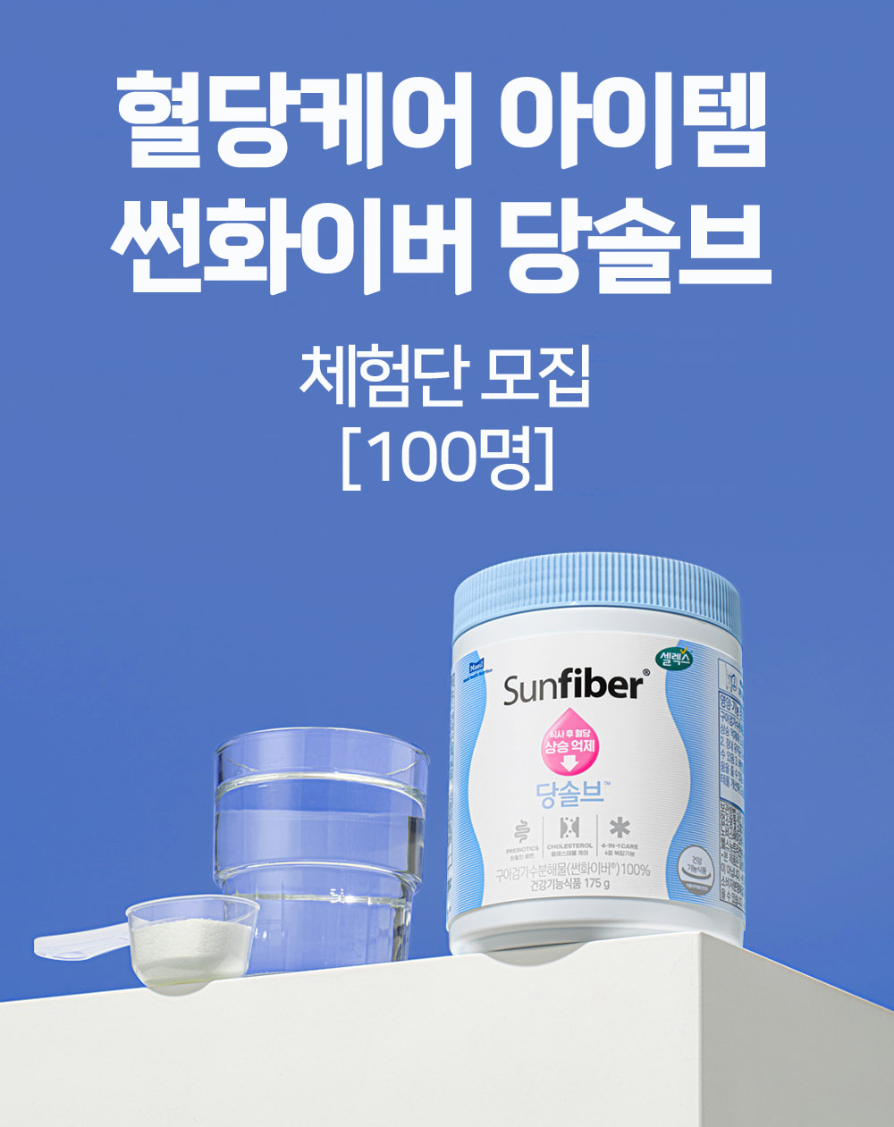 체험단 - 맘스센스몰