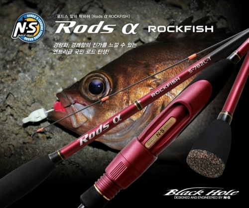 [N.S] 로드스 알파 락피쉬 [Rods α ROCKFISH] | 은성낚시할인마트 신흥동3가점