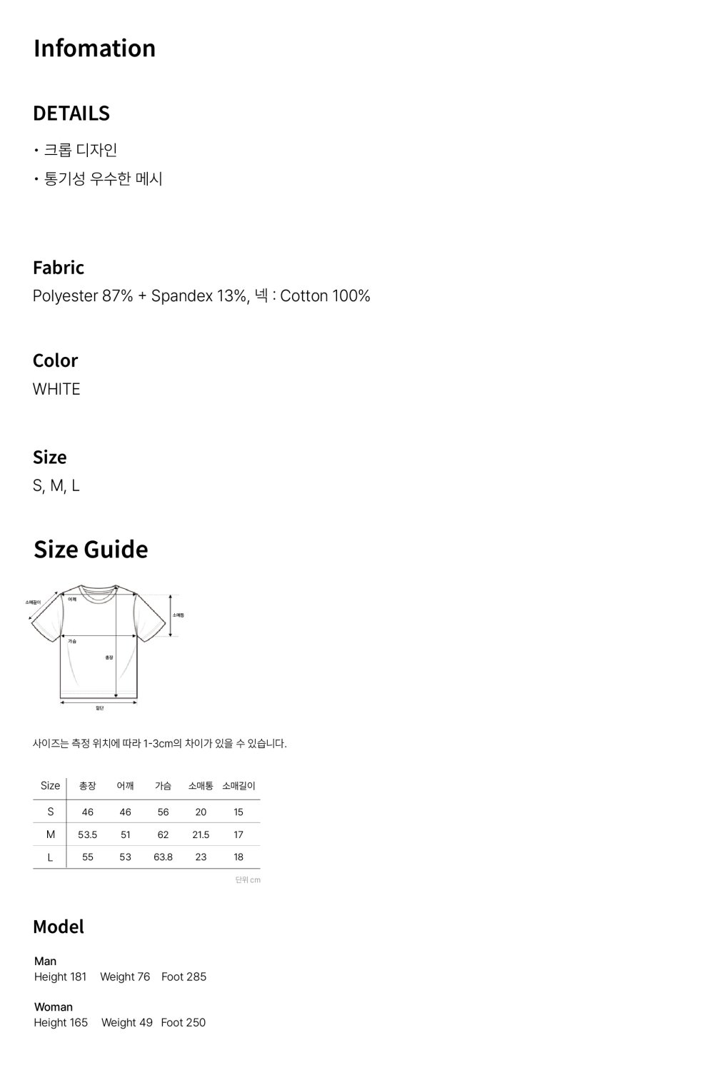 EOU HORSE CROP MESH SS001 WHITE